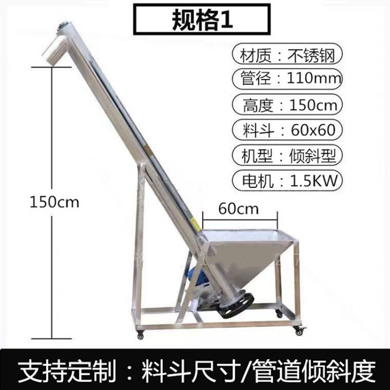 濮陽客戶定制自動(dòng)螺旋上料機(jī).jpg